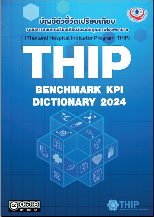 Thip 2023